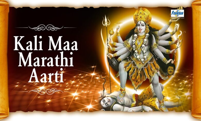 kali maa aarti