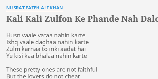 kali-kali-zulfon-ke-phande-nah-dalo